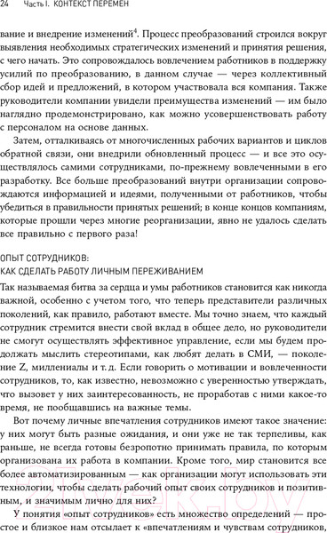 Изображение товара Книга Альпина HR-аналитика. Практическое руководство (Хан Н., Миллнер Д.)
