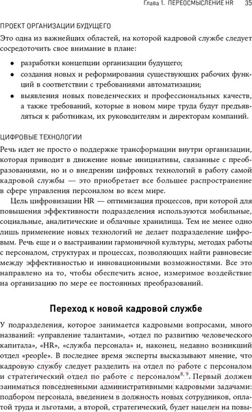 Изображение товара Книга Альпина HR-аналитика. Практическое руководство (Хан Н., Миллнер Д.)