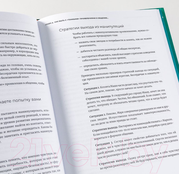 Изображение товара Книга Альпина Аутентичная коммуникация (Иванов А., Шедина С.)