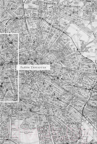 Изображение товара Книга Альпина В саду чудовищ. Любовь и террор в гитлеровском Берлине (Ларсон Э.)