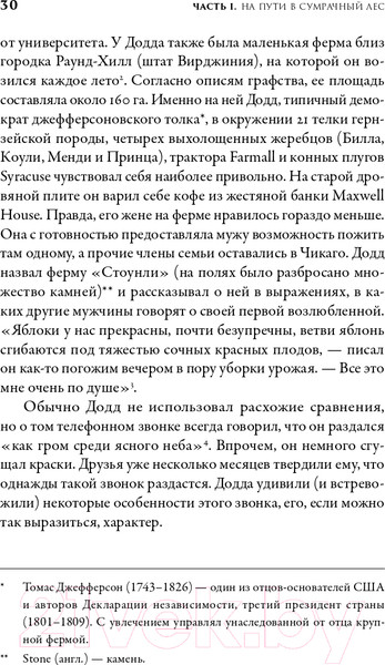 Изображение товара Книга Альпина В саду чудовищ. Любовь и террор в гитлеровском Берлине (Ларсон Э.)