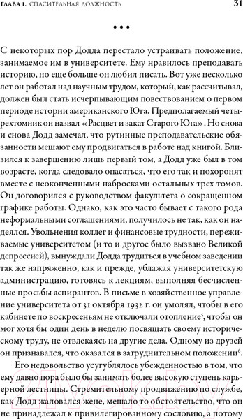 Изображение товара Книга Альпина В саду чудовищ. Любовь и террор в гитлеровском Берлине (Ларсон Э.)