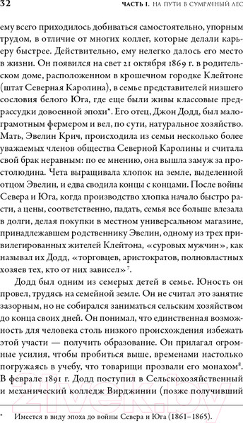 Изображение товара Книга Альпина В саду чудовищ. Любовь и террор в гитлеровском Берлине (Ларсон Э.)
