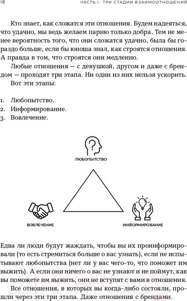 Изображение товара Книга Альпина Воронки продаж по методу StoryBrand (Миллер Д., Питерсон Дж.)