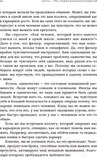 Изображение товара Книга Альпина Воронки продаж по методу StoryBrand (Миллер Д., Питерсон Дж.)