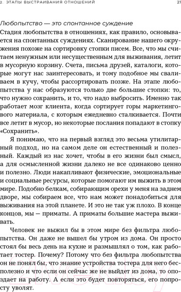 Изображение товара Книга Альпина Воронки продаж по методу StoryBrand (Миллер Д., Питерсон Дж.)