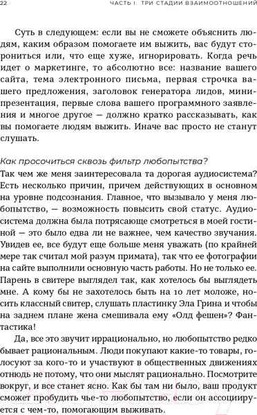 Изображение товара Книга Альпина Воронки продаж по методу StoryBrand (Миллер Д., Питерсон Дж.)