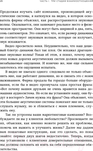 Изображение товара Книга Альпина Воронки продаж по методу StoryBrand (Миллер Д., Питерсон Дж.)