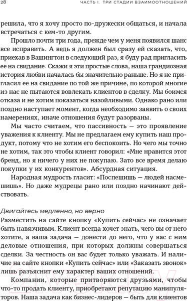 Изображение товара Книга Альпина Воронки продаж по методу StoryBrand (Миллер Д., Питерсон Дж.)