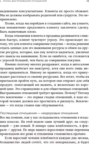 Изображение товара Книга Альпина Воронки продаж по методу StoryBrand (Миллер Д., Питерсон Дж.)