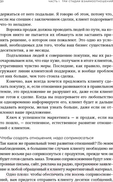 Изображение товара Книга Альпина Воронки продаж по методу StoryBrand (Миллер Д., Питерсон Дж.)