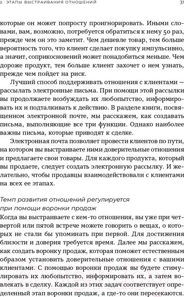 Изображение товара Книга Альпина Воронки продаж по методу StoryBrand (Миллер Д., Питерсон Дж.)