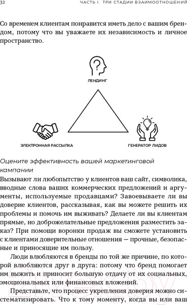 Изображение товара Книга Альпина Воронки продаж по методу StoryBrand (Миллер Д., Питерсон Дж.)