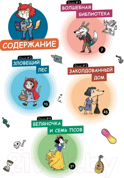 Изображение товара Художественная книга Альпина Детектив Таша Тунцова. В мире сказок (Мартен П.)