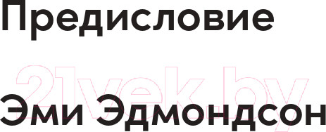 Изображение товара Книга Альпина Инструменты командной работы (Остервальдер А.)