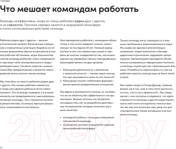 Изображение товара Книга Альпина Инструменты командной работы (Остервальдер А.)