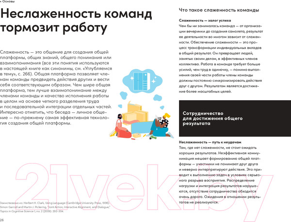 Изображение товара Книга Альпина Инструменты командной работы (Остервальдер А.)