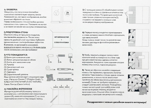 Изображение товара Фотообои листовые Vimala 3D Орхидея и шары (270x400)