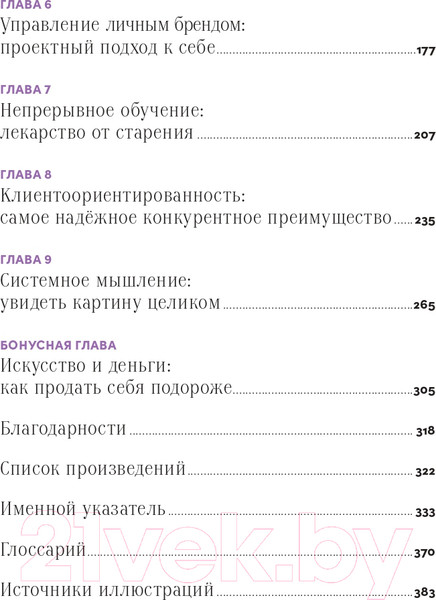 Изображение товара Книга Альпина История искусства для развития навыков будущего (Асфари З.)