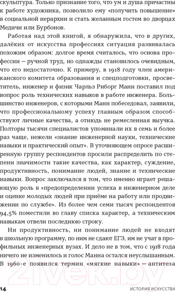 Изображение товара Книга Альпина История искусства для развития навыков будущего (Асфари З.)