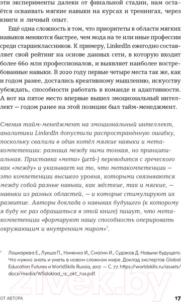 Изображение товара Книга Альпина История искусства для развития навыков будущего (Асфари З.)