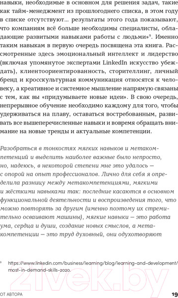 Изображение товара Книга Альпина История искусства для развития навыков будущего (Асфари З.)