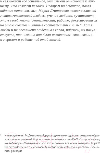 Изображение товара Книга Альпина История искусства для развития навыков будущего (Асфари З.)