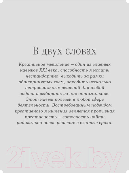 Изображение товара Книга Альпина История искусства для развития навыков будущего (Асфари З.)