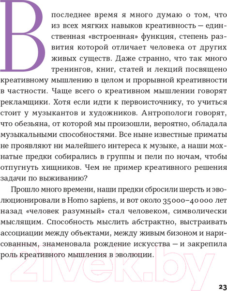 Изображение товара Книга Альпина История искусства для развития навыков будущего (Асфари З.)