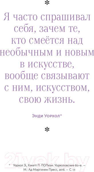 Изображение товара Книга Альпина История искусства для развития навыков будущего (Асфари З.)
