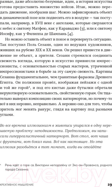 Изображение товара Книга Альпина История искусства для развития навыков будущего (Асфари З.)