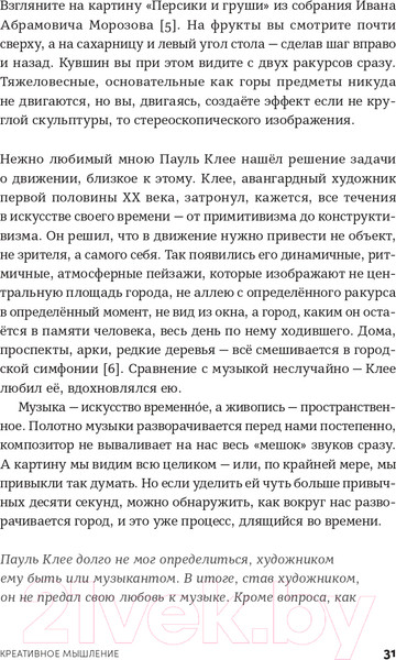 Изображение товара Книга Альпина История искусства для развития навыков будущего (Асфари З.)