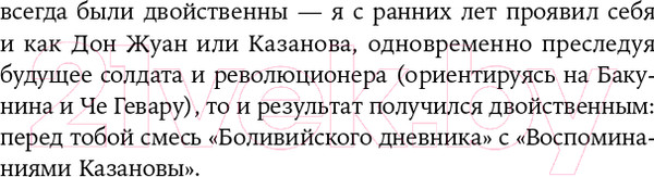 Изображение товара Книга Альпина Книга воды (Лимонов Э.)