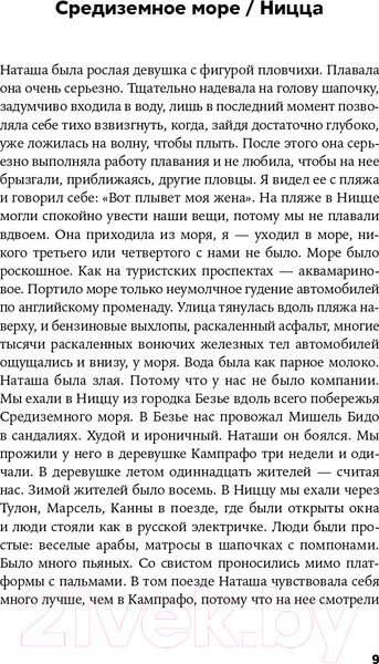 Изображение товара Книга Альпина Книга воды (Лимонов Э.)