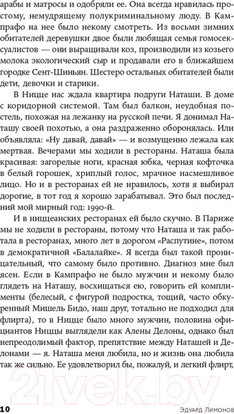 Изображение товара Книга Альпина Книга воды (Лимонов Э.)