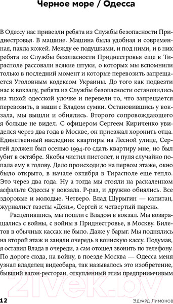 Изображение товара Книга Альпина Книга воды (Лимонов Э.)