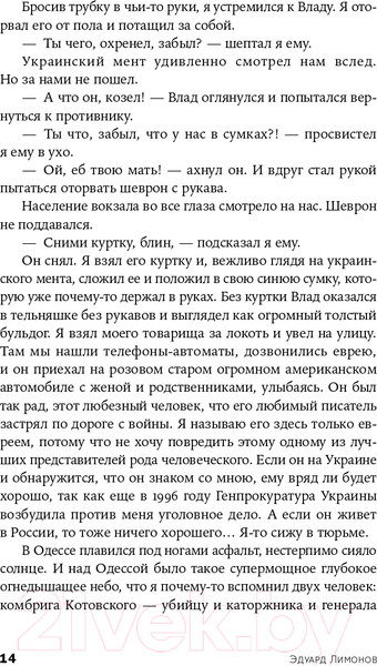 Изображение товара Книга Альпина Книга воды (Лимонов Э.)