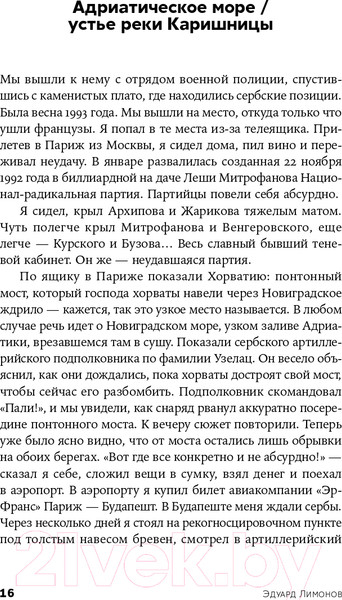 Изображение товара Книга Альпина Книга воды (Лимонов Э.)