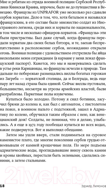 Изображение товара Книга Альпина Книга воды (Лимонов Э.)