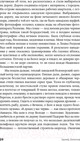 Изображение товара Книга Альпина Книга воды (Лимонов Э.)