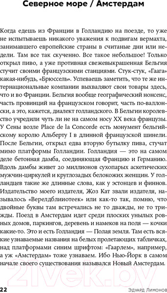 Изображение товара Книга Альпина Книга воды (Лимонов Э.)