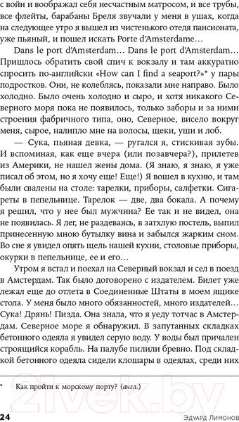 Изображение товара Книга Альпина Книга воды (Лимонов Э.)