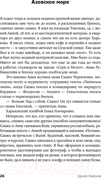 Изображение товара Книга Альпина Книга воды (Лимонов Э.)