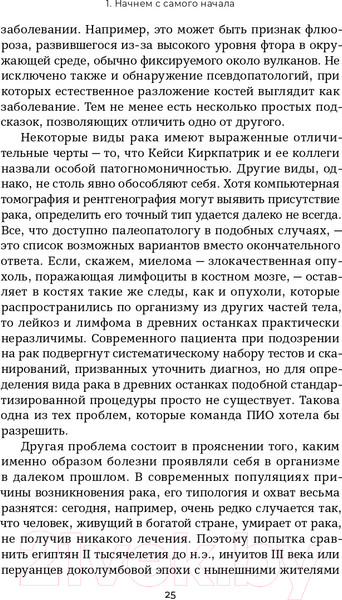 Изображение товара Книга Альпина Мятежная клетка. Рак, эволюция и новая наука о жизни (Арни К.)