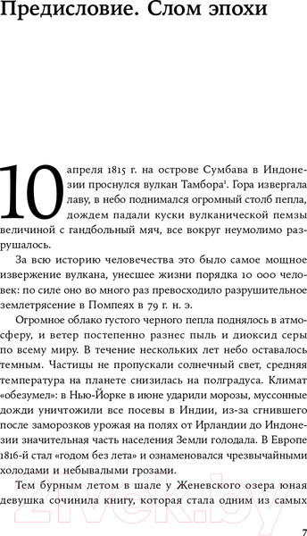 Изображение товара Книга Альпина Неестественный отбор. Генная инженерия (Корнфельт Т.)