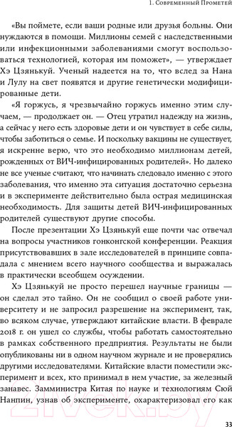 Изображение товара Книга Альпина Неестественный отбор. Генная инженерия (Корнфельт Т.)
