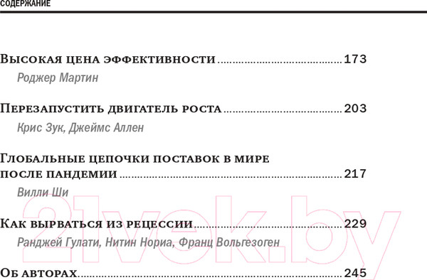 Изображение товара Нехудожественная книга Альпина Организационная устойчивость