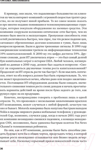 Изображение товара Нехудожественная книга Альпина Организационная устойчивость