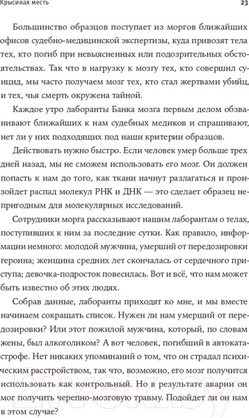 Изображение товара Книга Альпина Потерявшая разум (Липска Б., Макардл Э.)