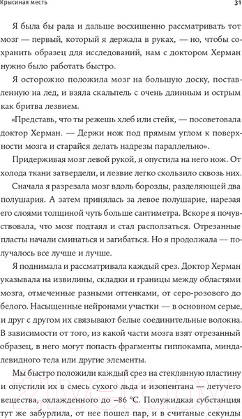 Изображение товара Книга Альпина Потерявшая разум (Липска Б., Макардл Э.)